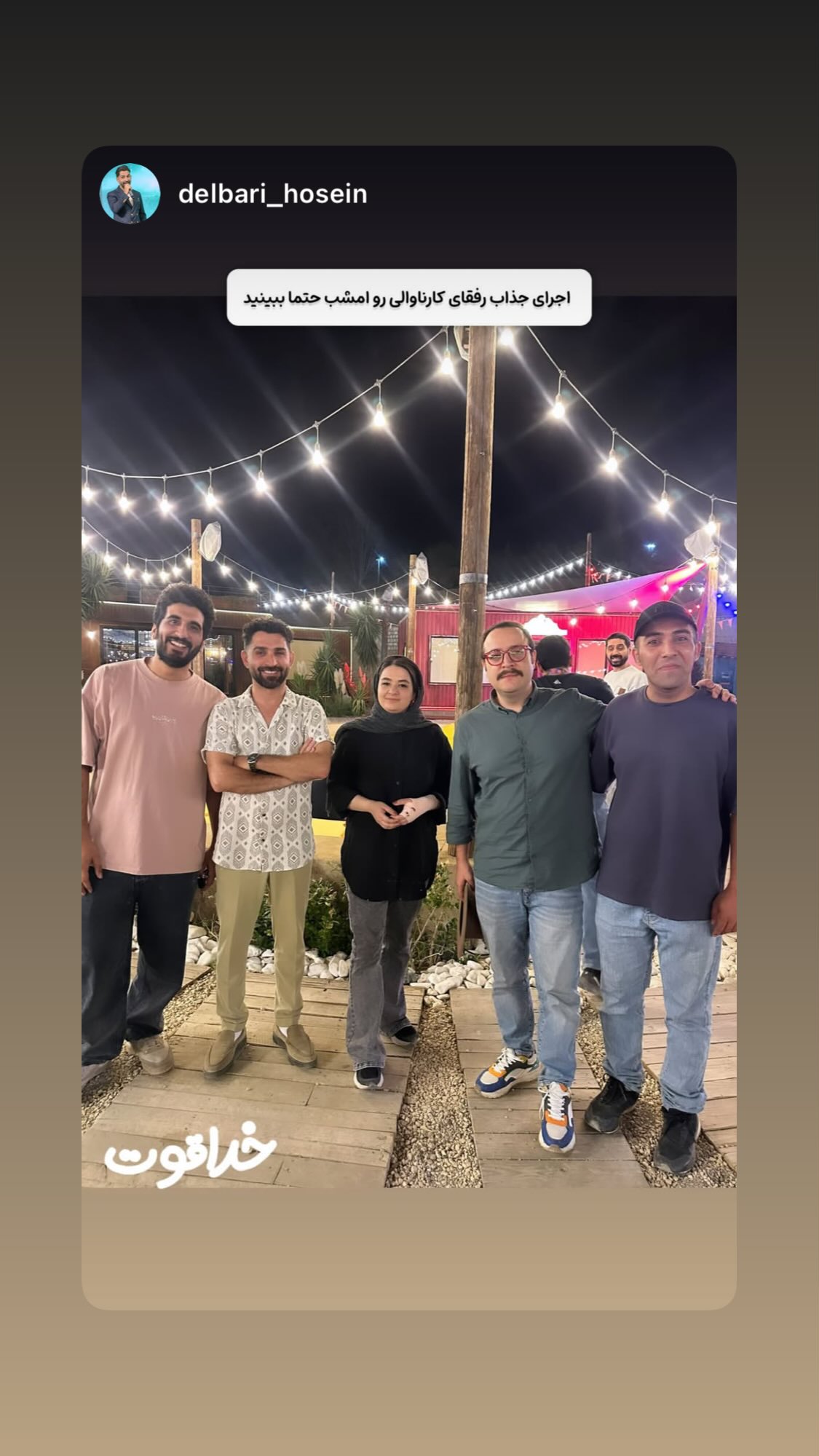  جدید ترین استوری اینستاگرام نیما نافع