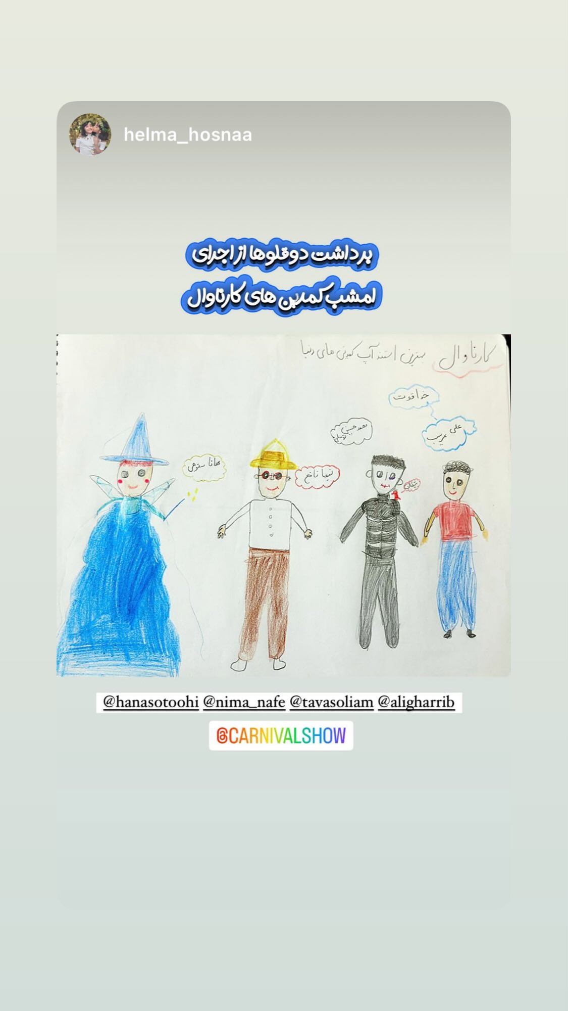  جدید ترین استوری اینستاگرام نیما نافع