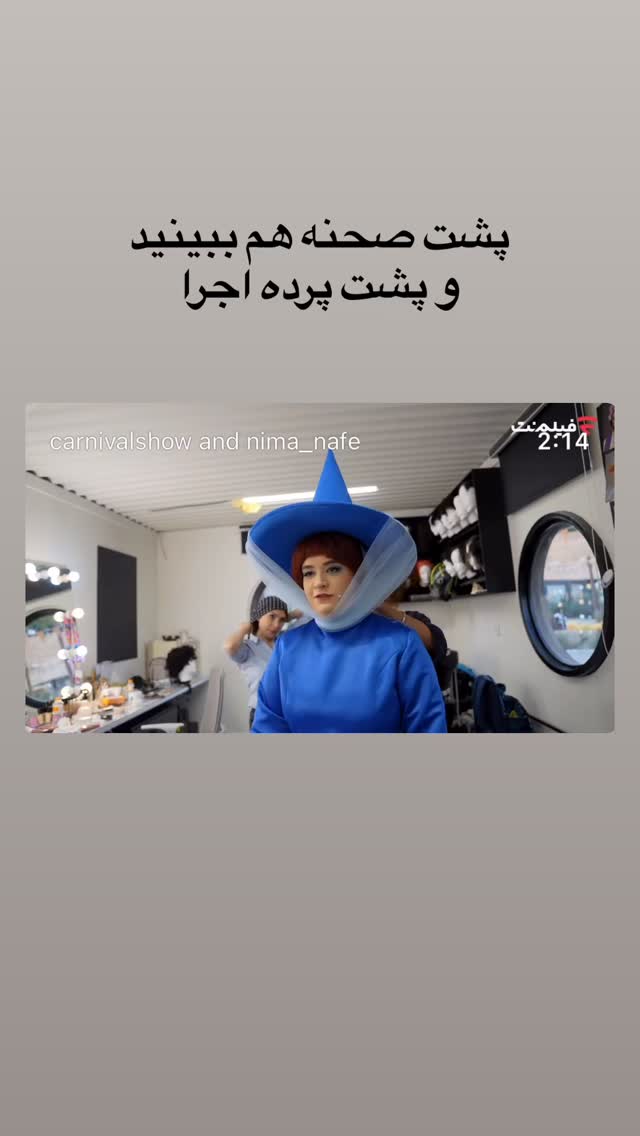  جدید ترین استوری اینستاگرام نیما نافع