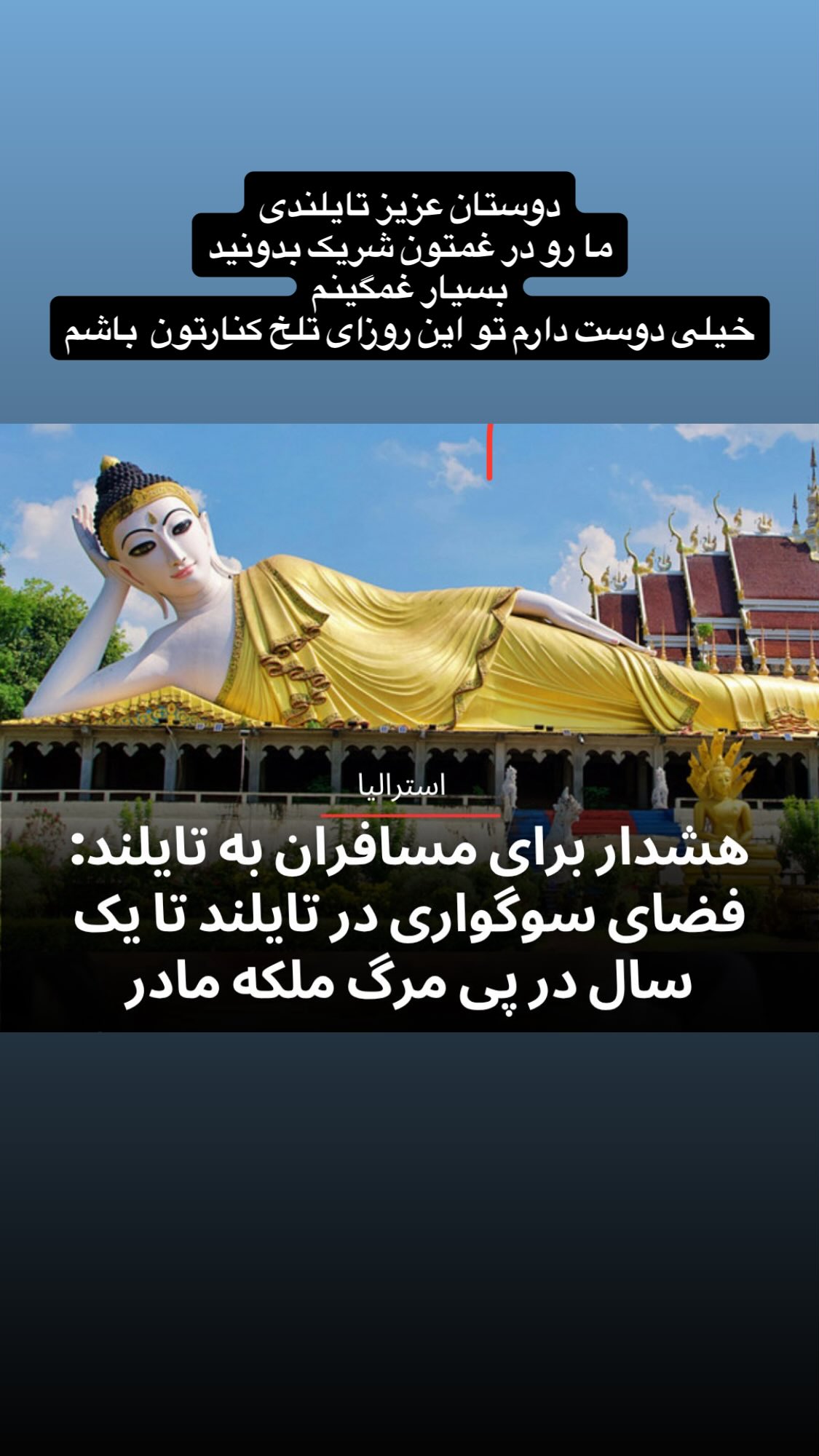  جدید ترین استوری اینستاگرام نیما نافع