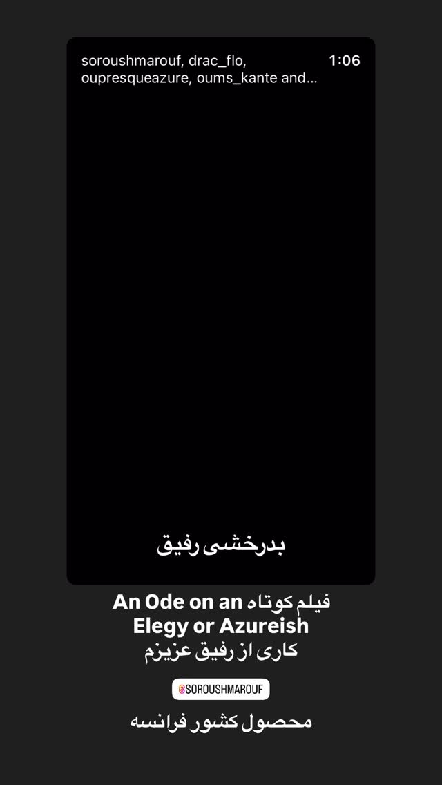  جدید ترین استوری اینستاگرام نیما نافع
