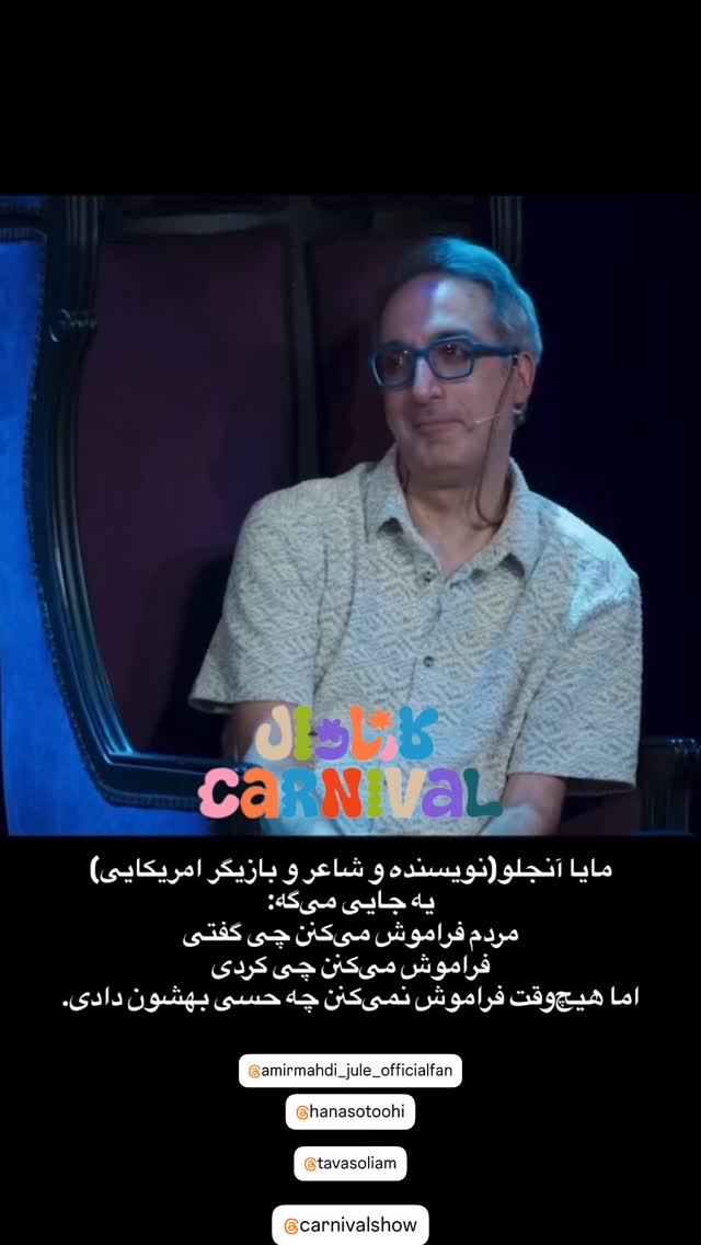 جدید ترین استوری اینستاگرام نیما نافع