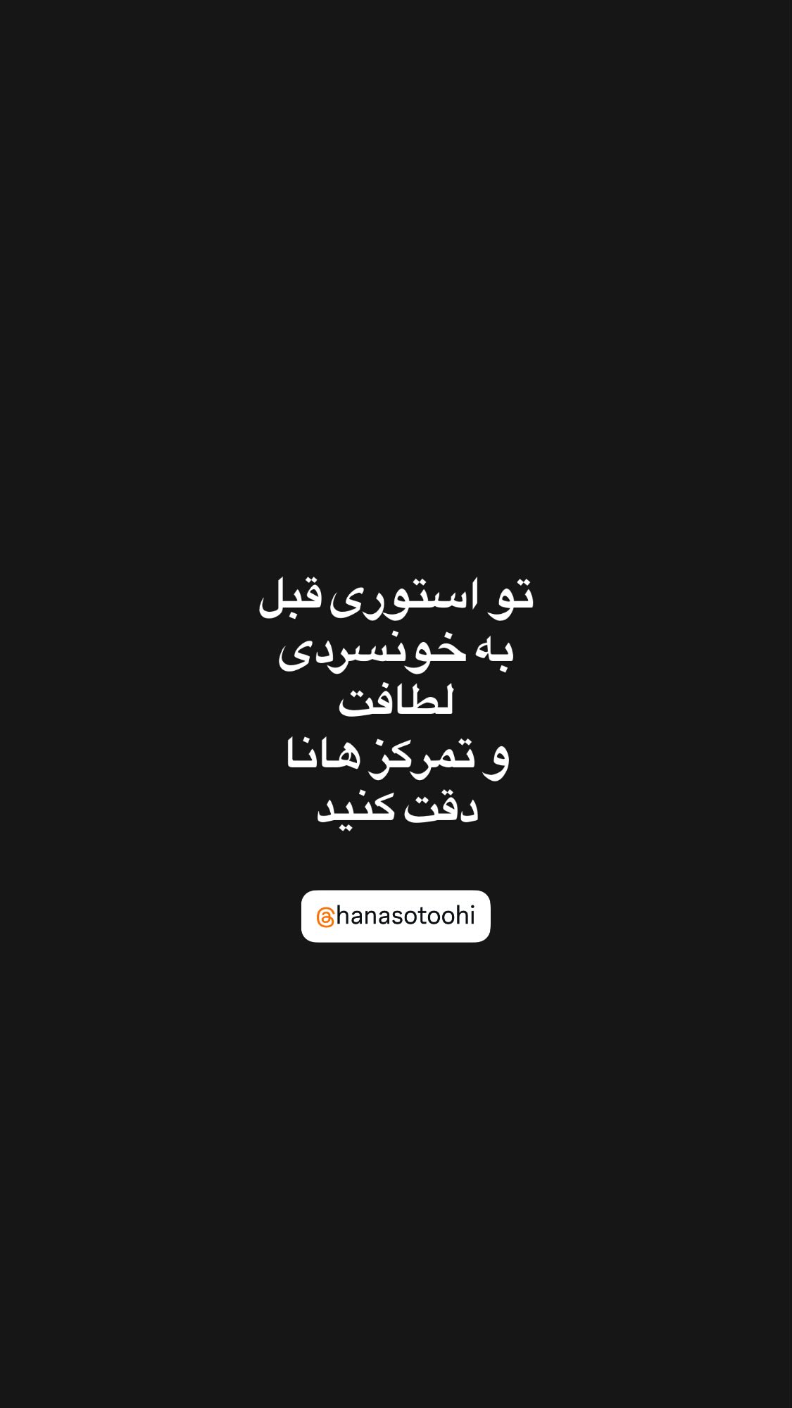  جدید ترین استوری اینستاگرام نیما نافع