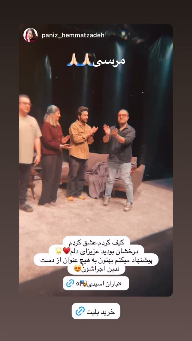  جدید ترین استوری اینستاگرام نیما نافع