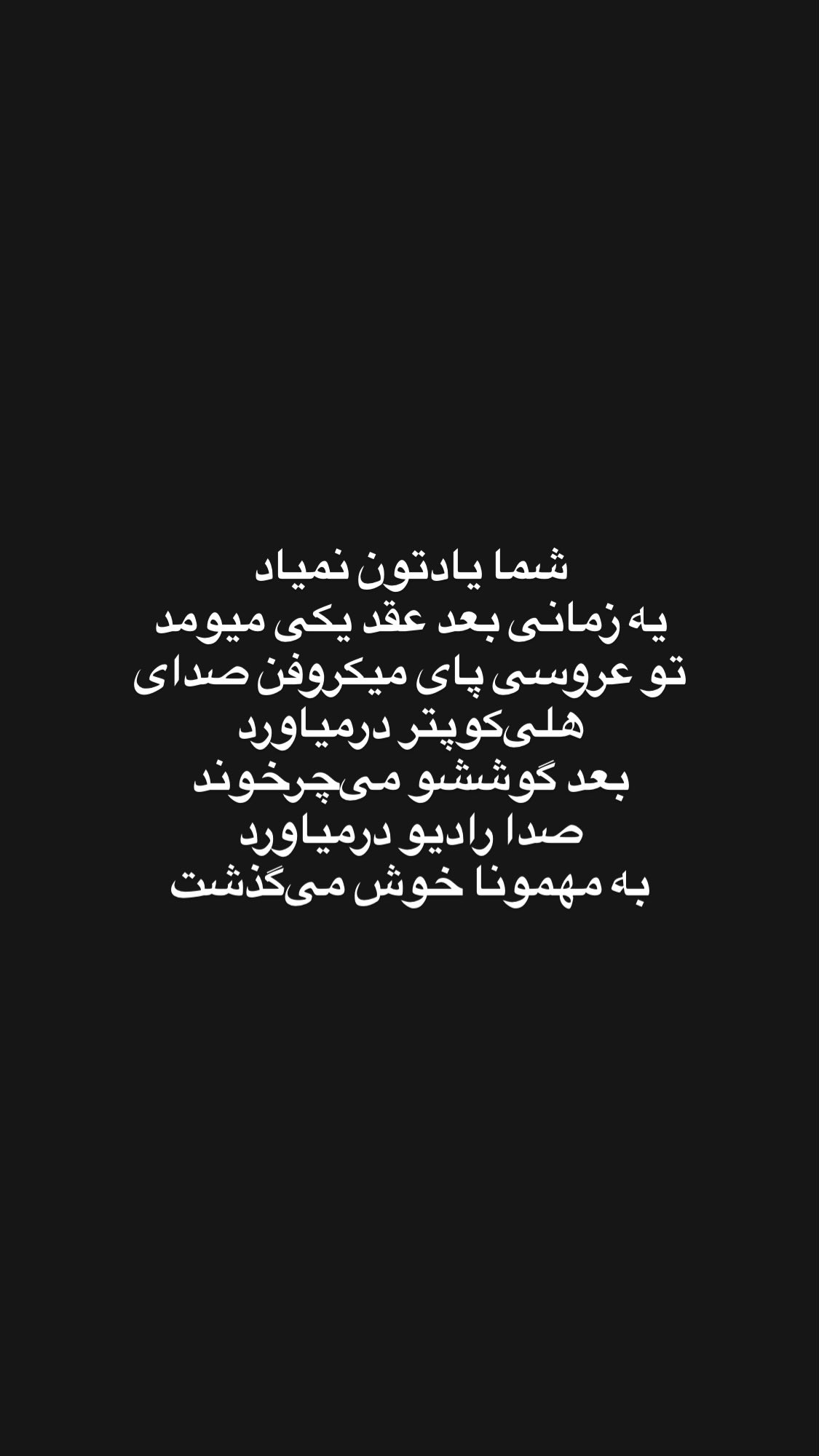  جدید ترین استوری اینستاگرام نیما نافع