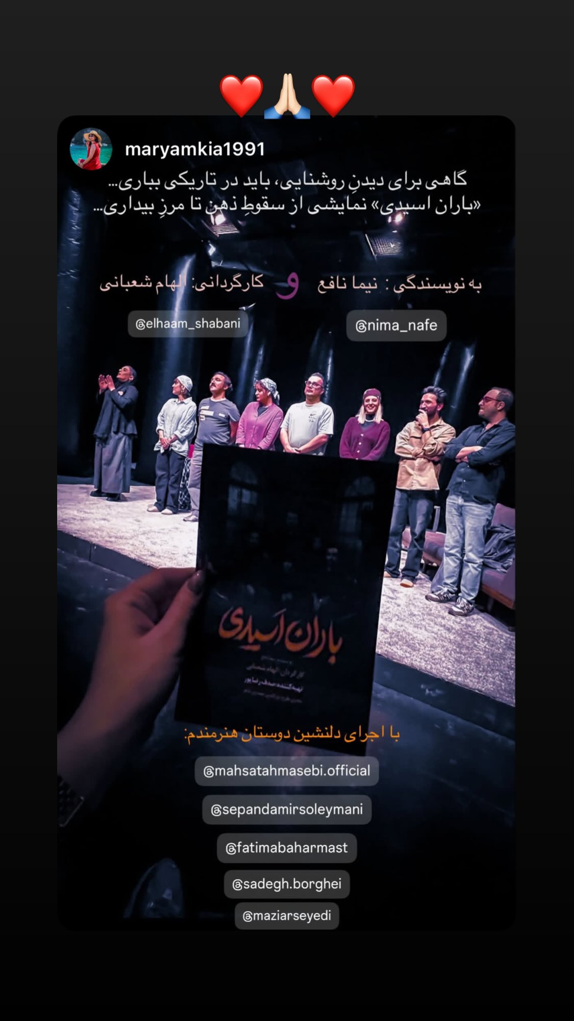  جدید ترین استوری اینستاگرام نیما نافع