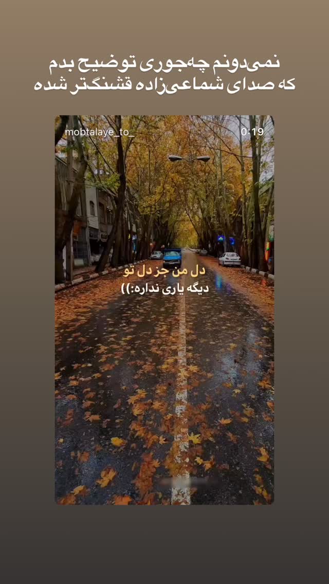  جدید ترین استوری اینستاگرام نیما نافع