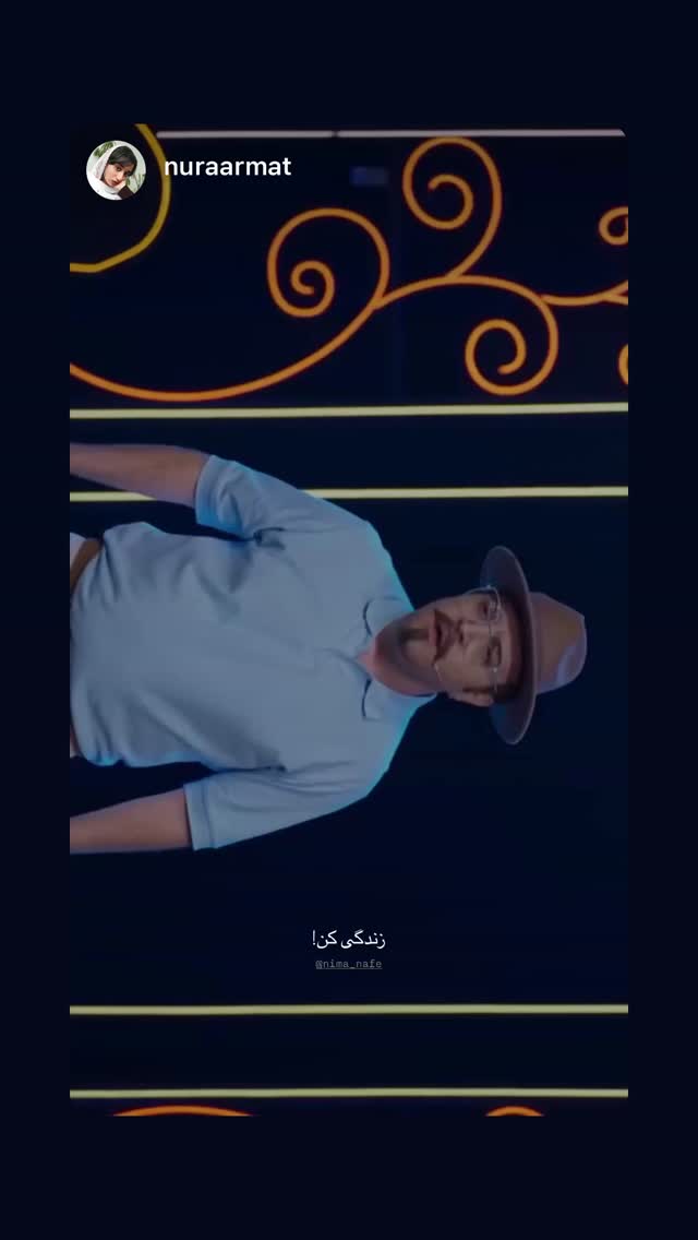 جدید ترین استوری اینستاگرام نیما نافع