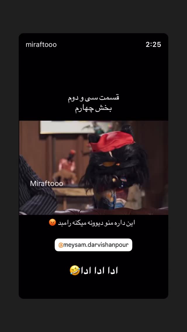  جدید ترین استوری اینستاگرام نیما نافع