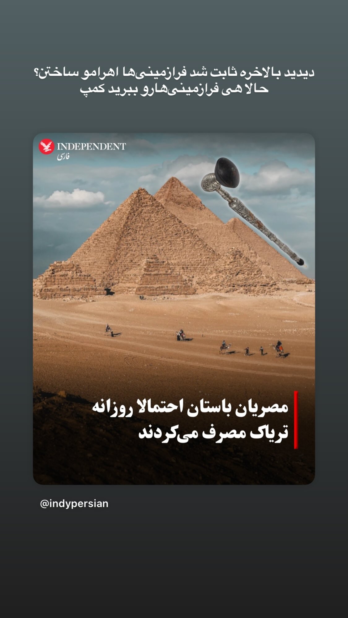  جدید ترین استوری اینستاگرام نیما نافع