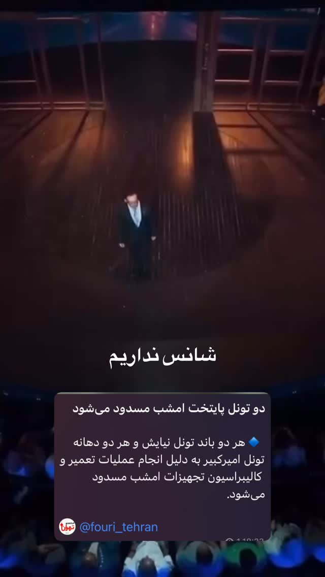  جدید ترین استوری اینستاگرام نیما نافع