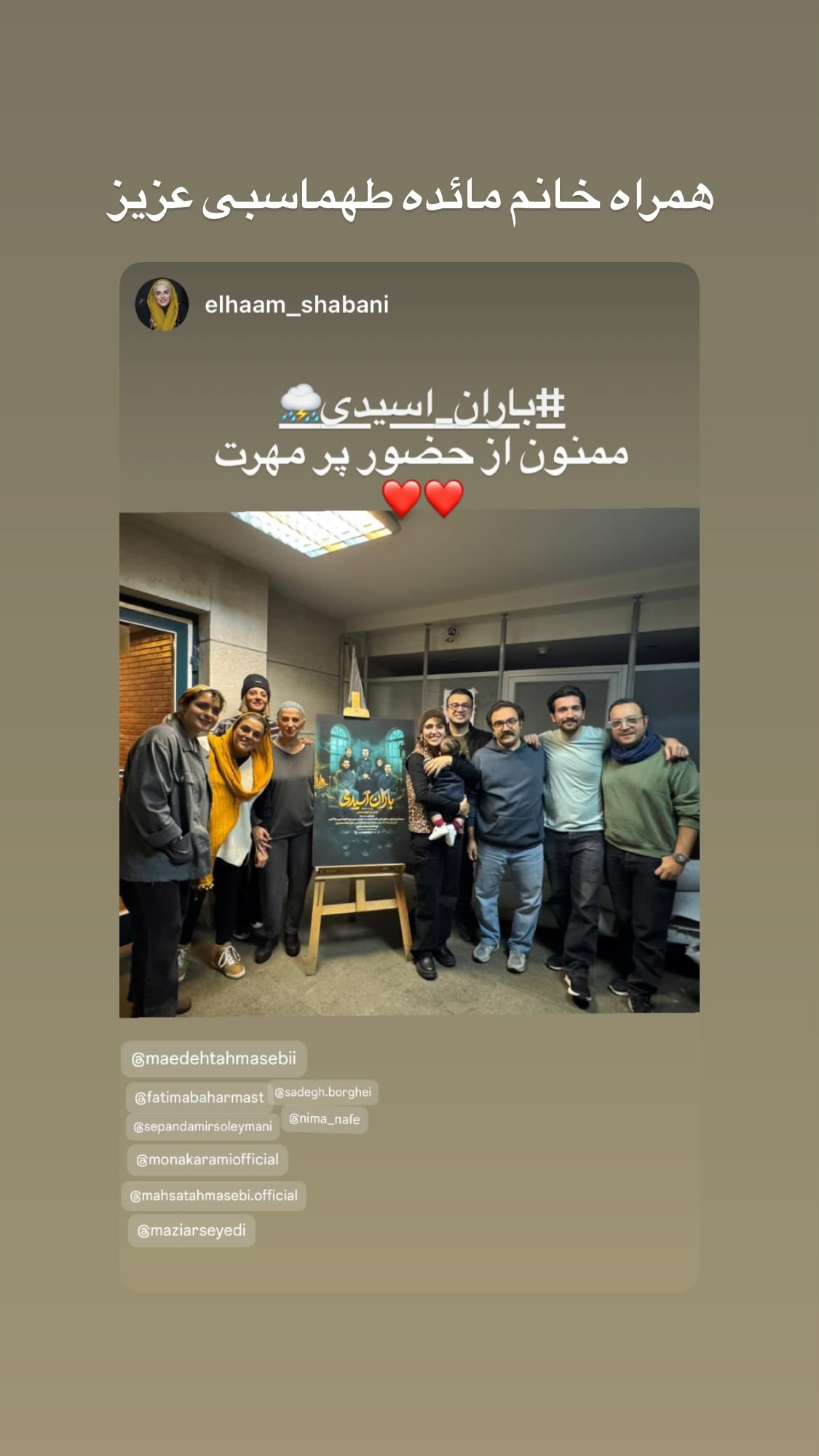  جدید ترین استوری اینستاگرام نیما نافع