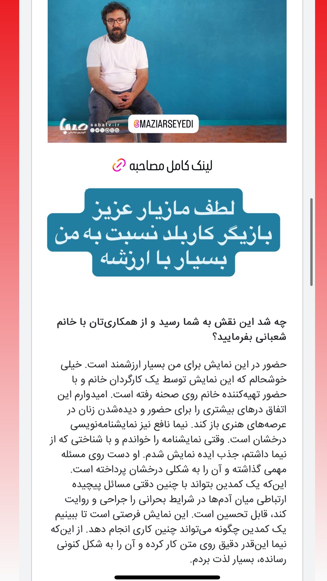  جدید ترین استوری اینستاگرام نیما نافع