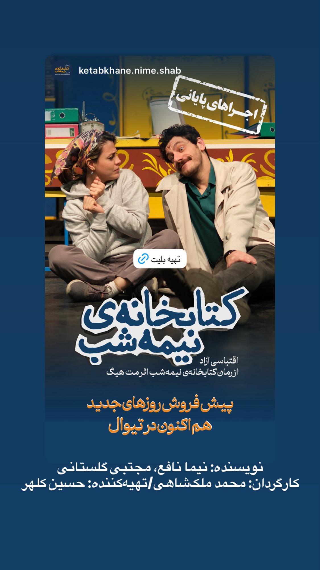  جدید ترین استوری اینستاگرام نیما نافع