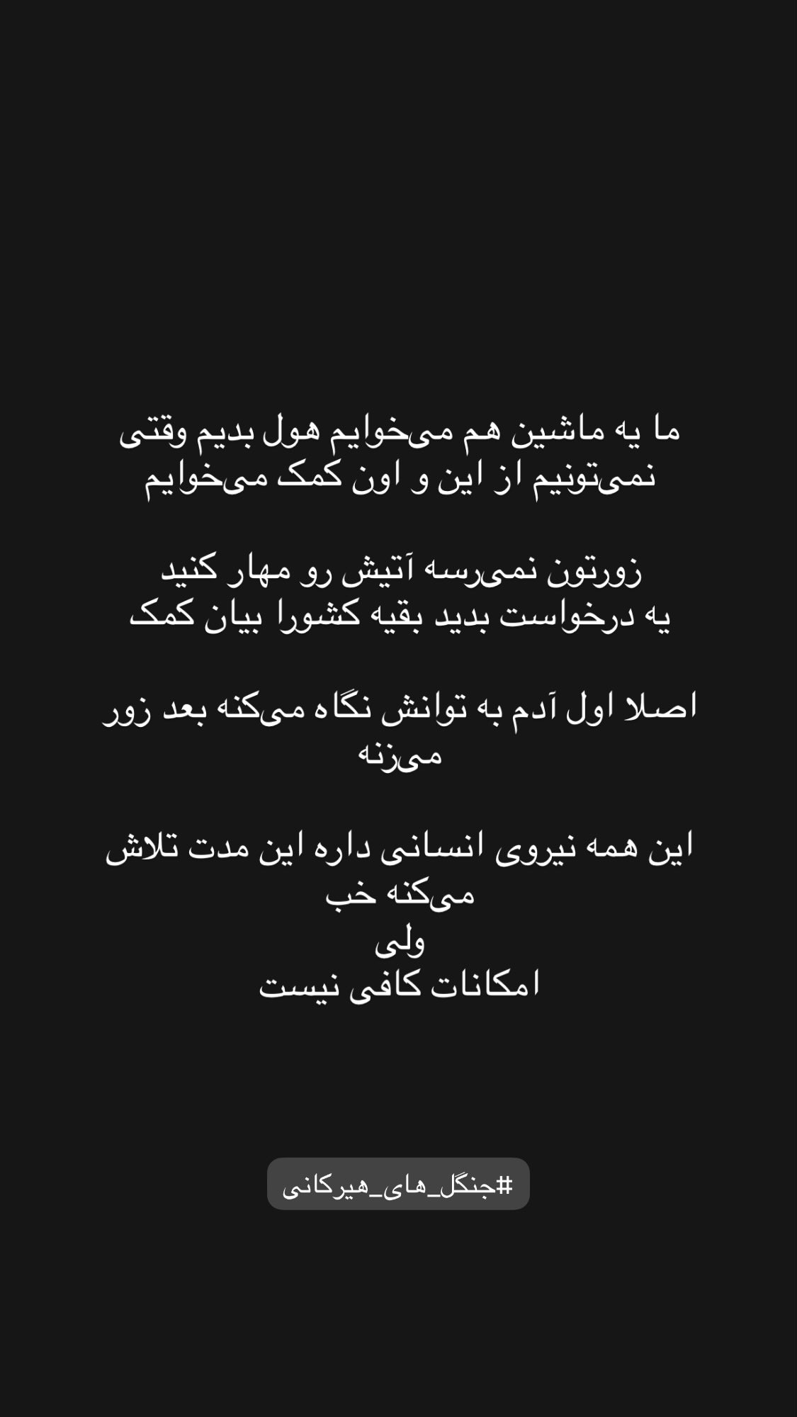  جدید ترین استوری اینستاگرام نیما نافع