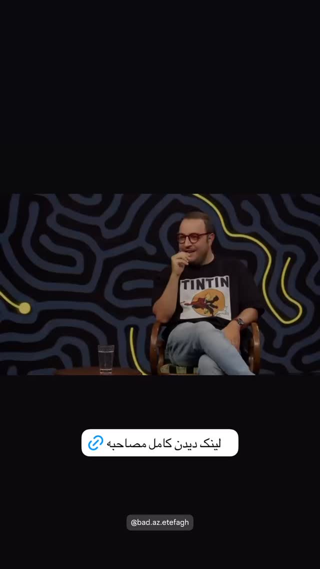  جدید ترین استوری اینستاگرام نیما نافع