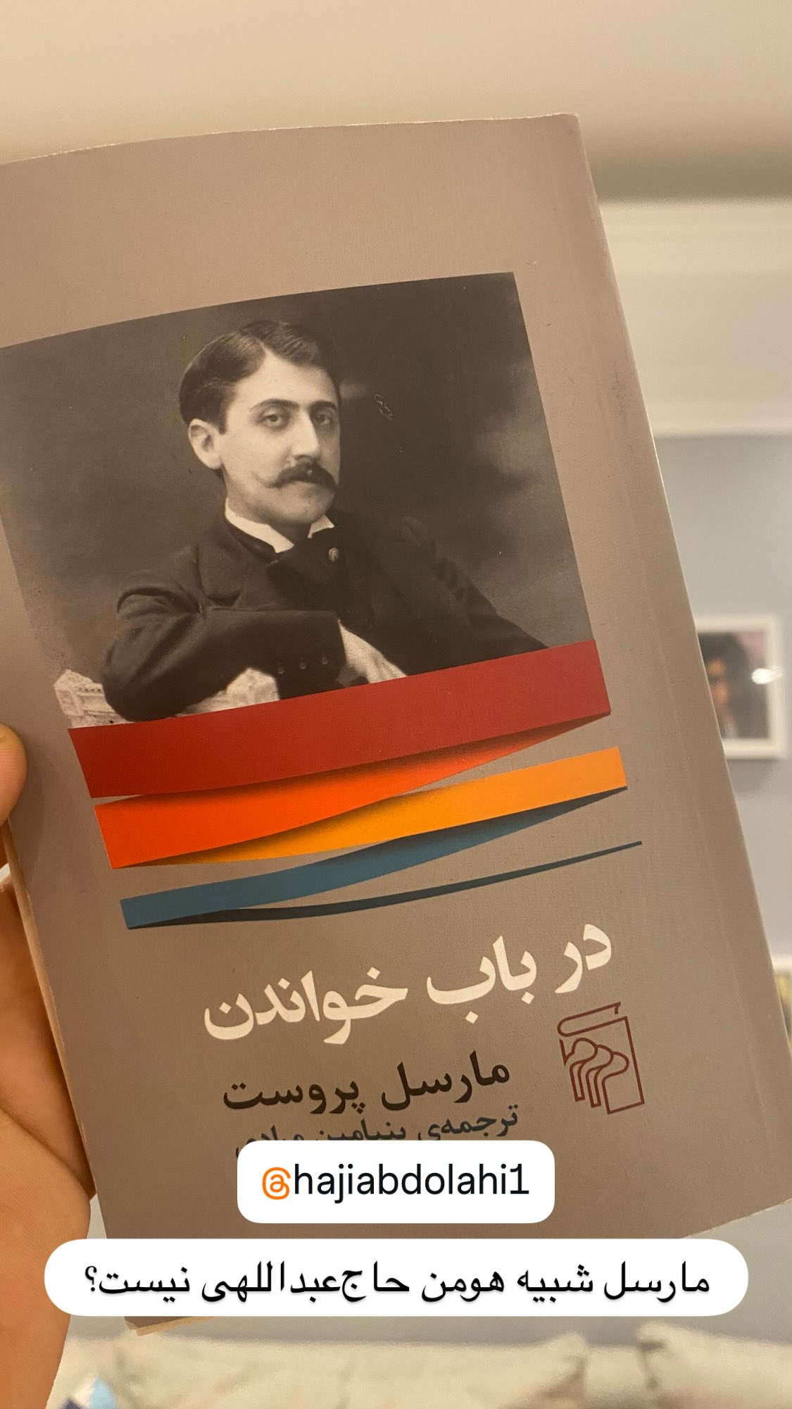  جدید ترین استوری اینستاگرام نیما نافع