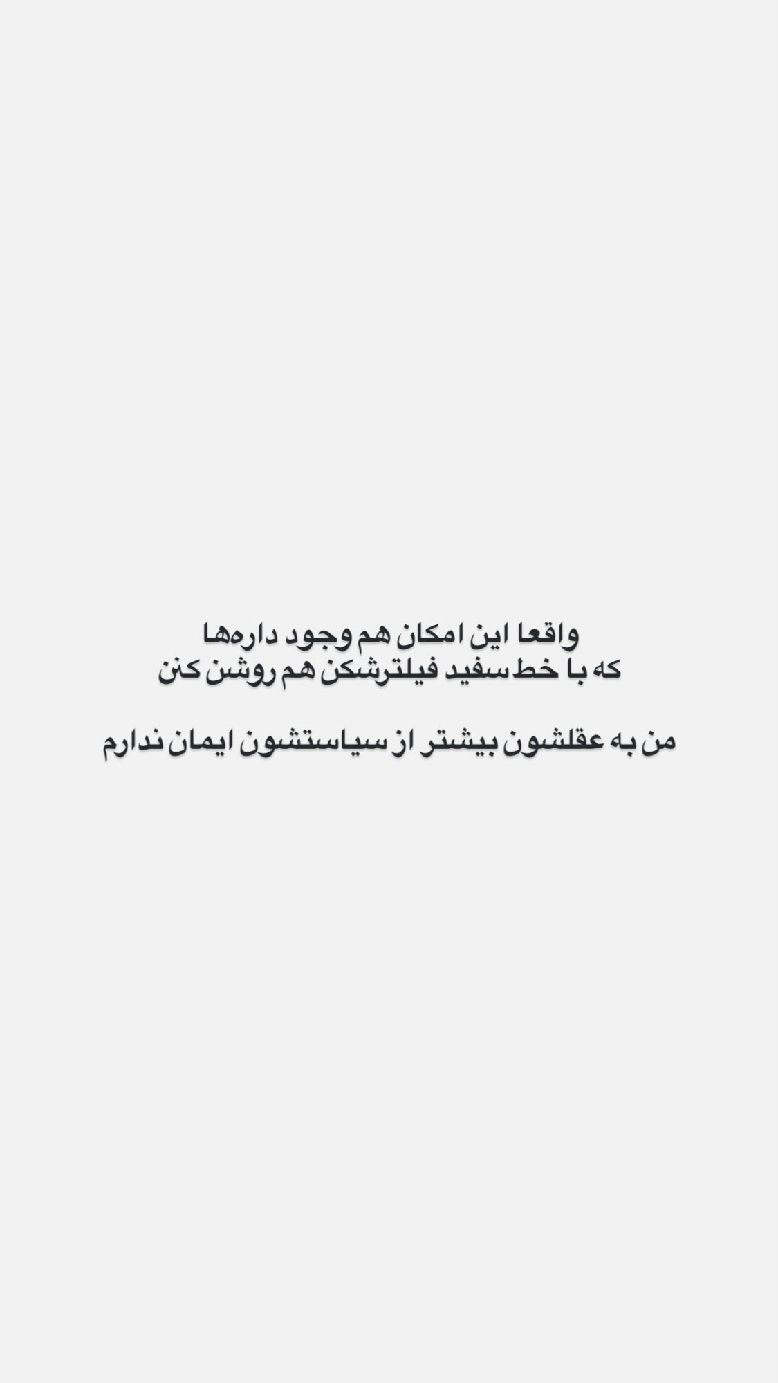  جدید ترین استوری اینستاگرام نیما نافع