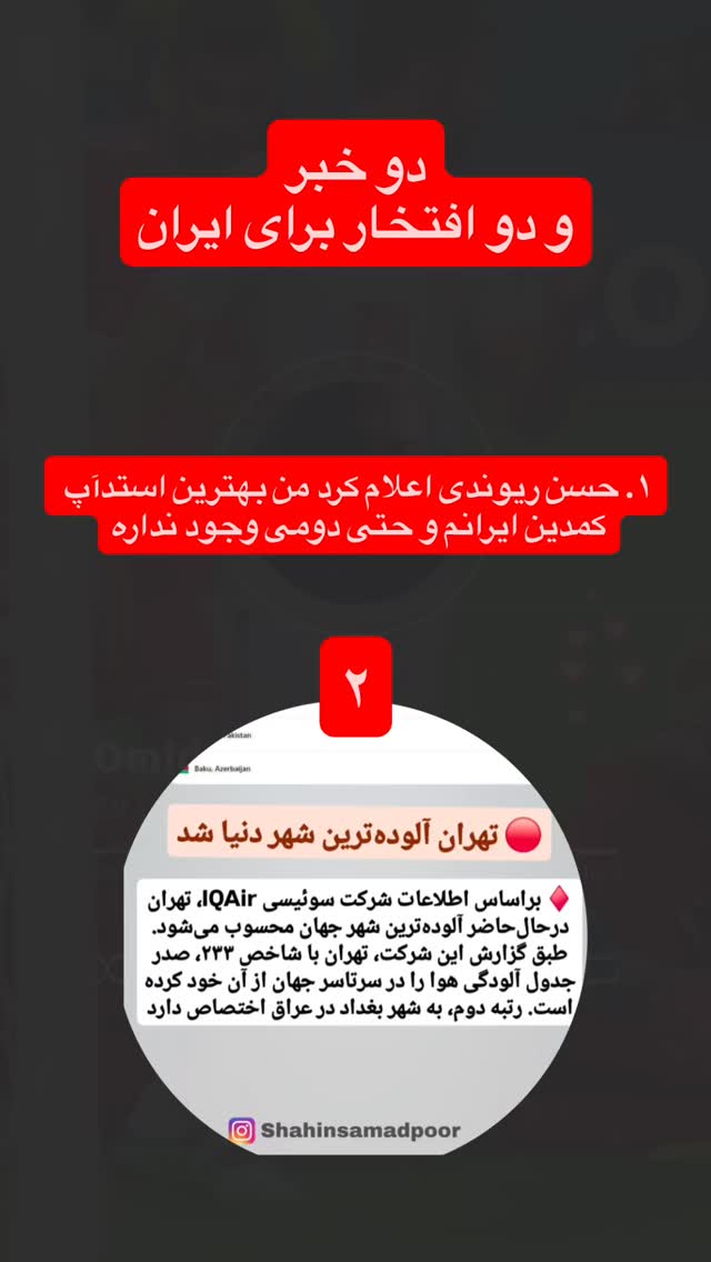  جدید ترین استوری اینستاگرام نیما نافع