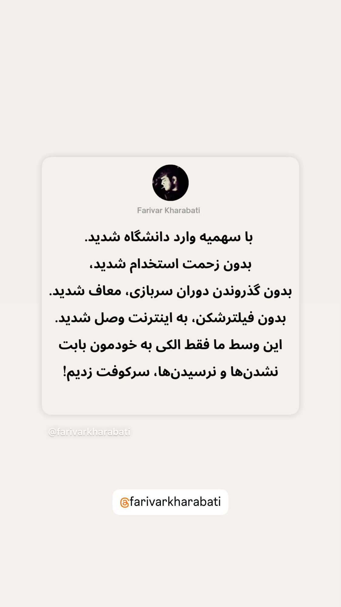  جدید ترین استوری اینستاگرام نیما نافع