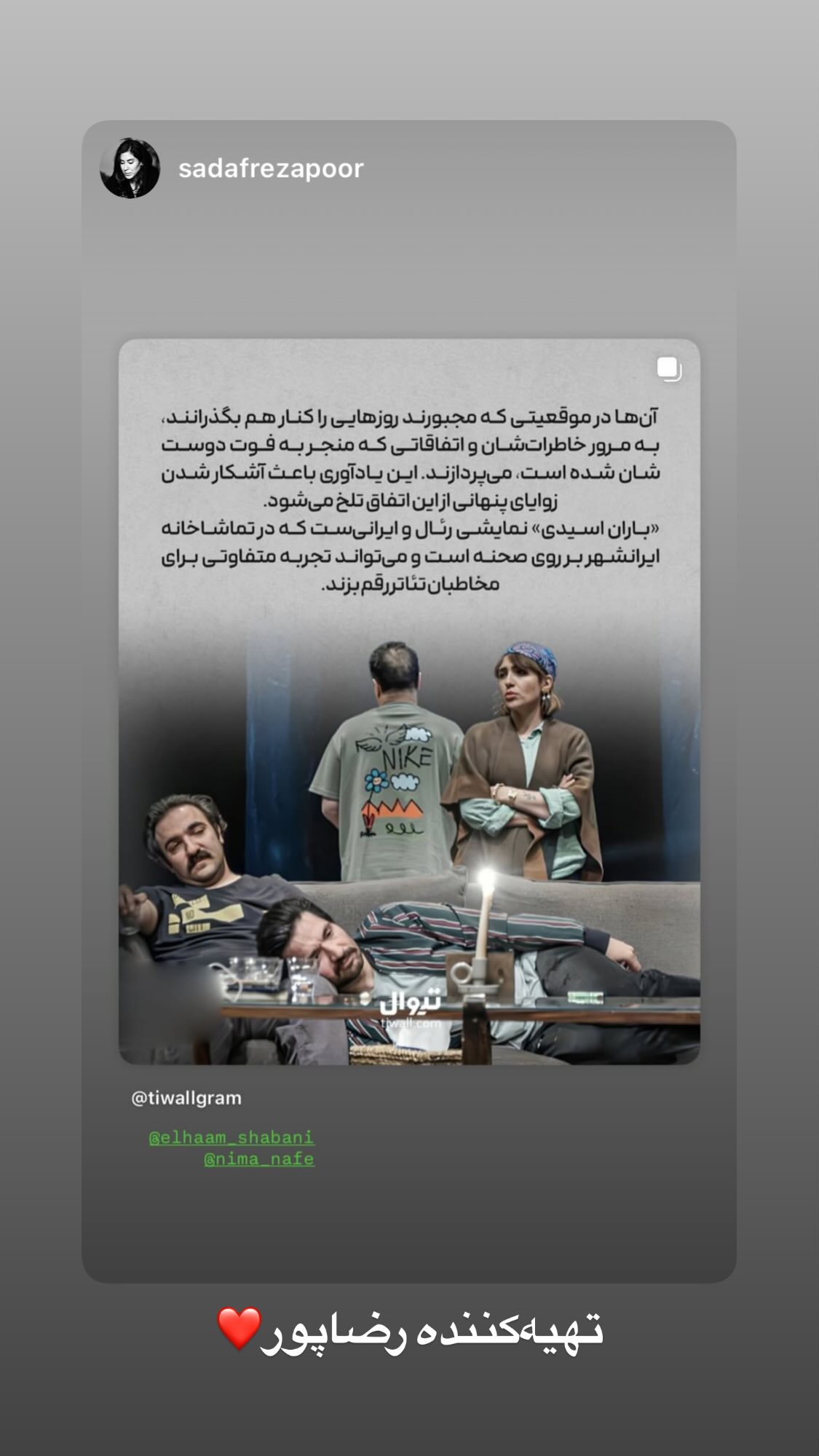  جدید ترین استوری اینستاگرام نیما نافع