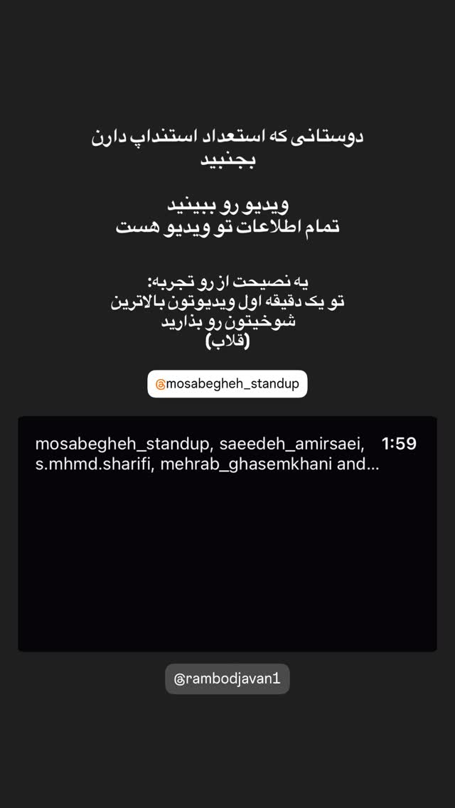  جدید ترین استوری اینستاگرام نیما نافع