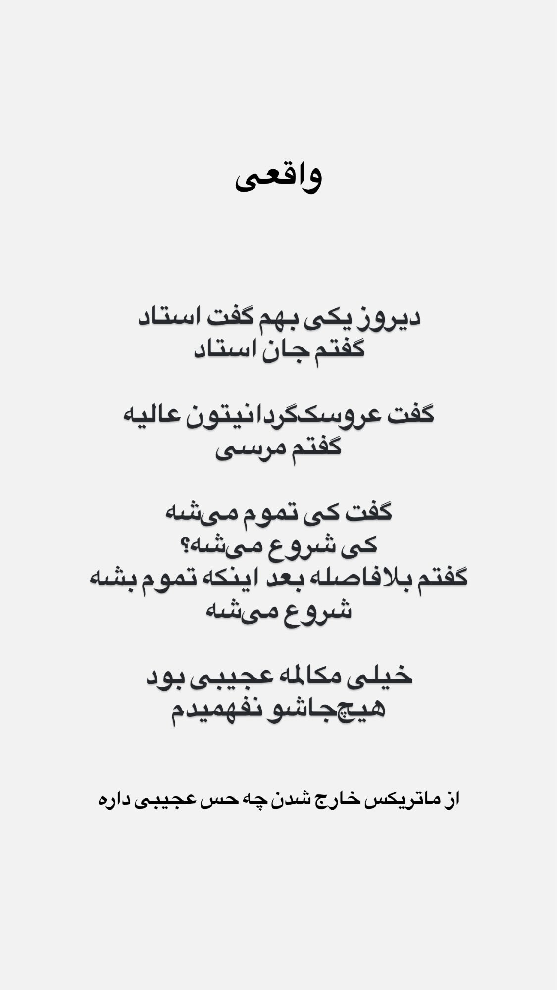  جدید ترین استوری اینستاگرام نیما نافع