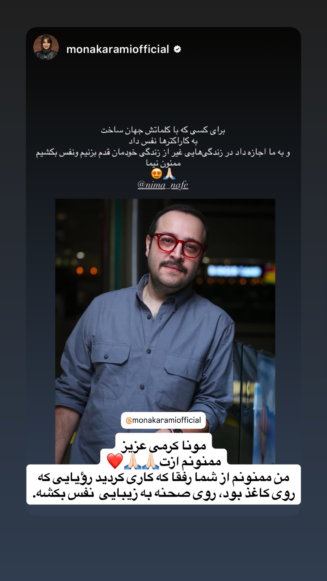  جدید ترین استوری اینستاگرام نیما نافع