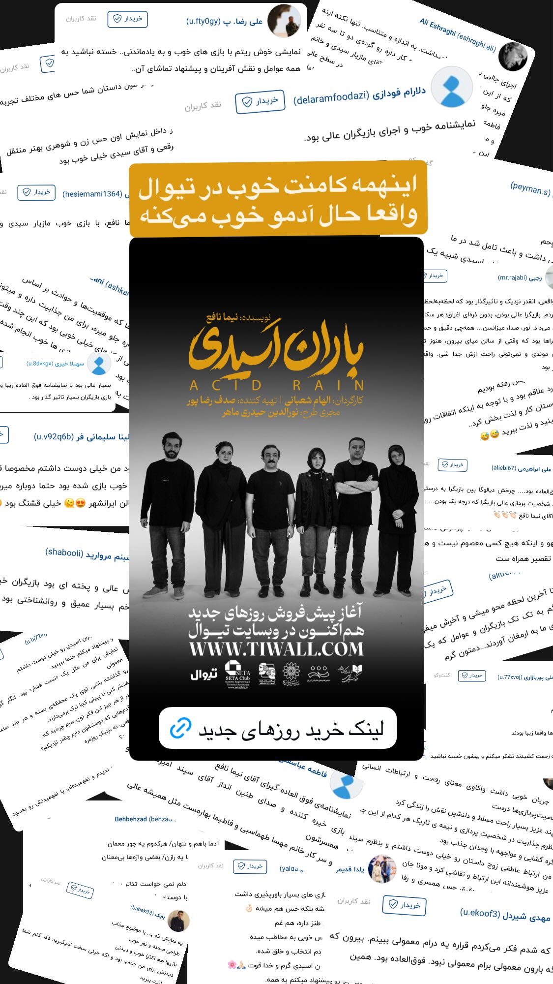  جدید ترین استوری اینستاگرام نیما نافع