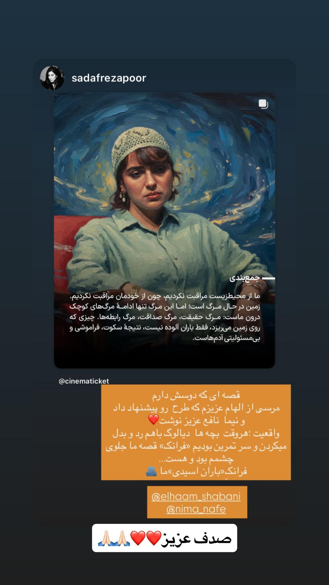  جدید ترین استوری اینستاگرام نیما نافع