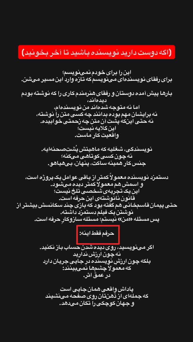  جدید ترین استوری اینستاگرام نیما نافع
