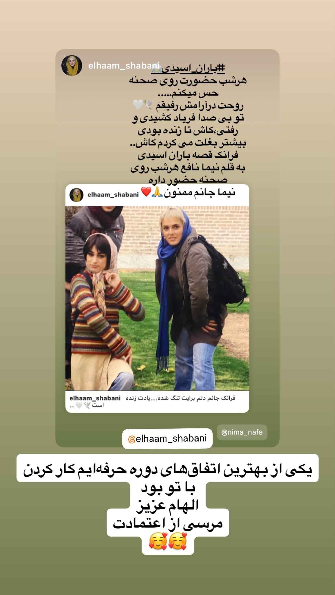  جدید ترین استوری اینستاگرام نیما نافع