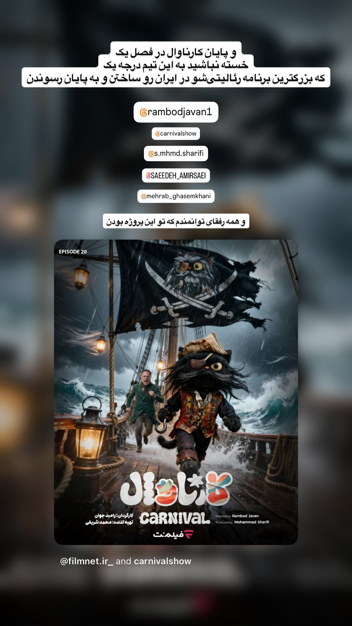  جدید ترین استوری اینستاگرام نیما نافع