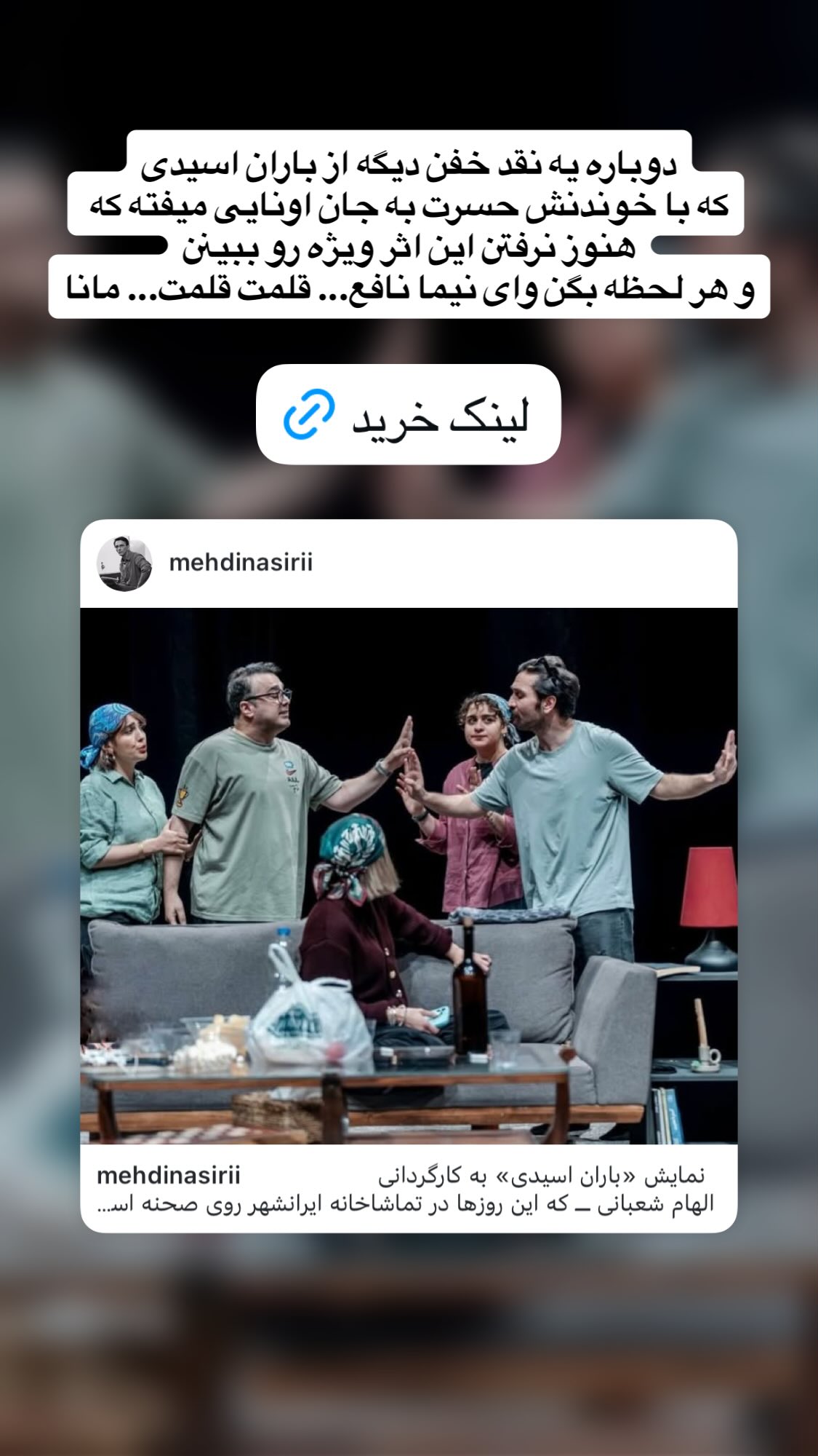  جدید ترین استوری اینستاگرام نیما نافع