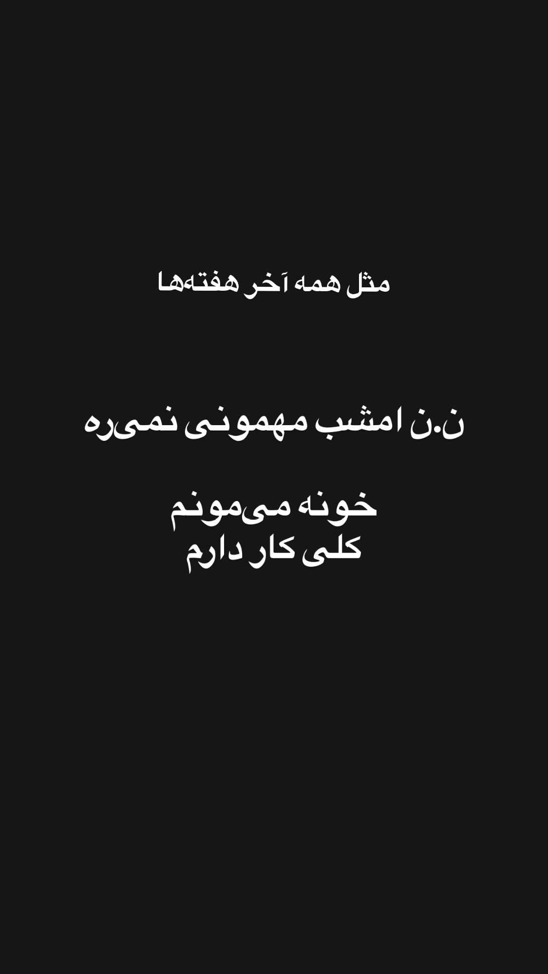  جدید ترین استوری اینستاگرام نیما نافع