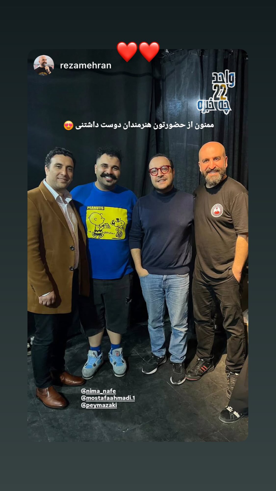  جدید ترین استوری اینستاگرام نیما نافع