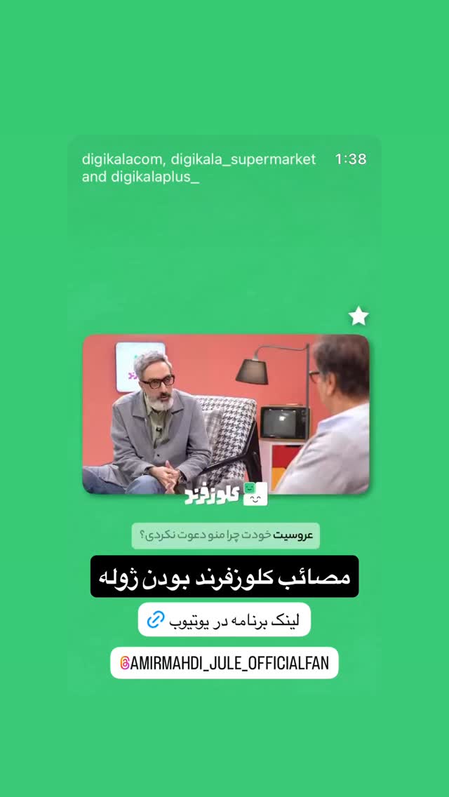  جدید ترین استوری اینستاگرام نیما نافع
