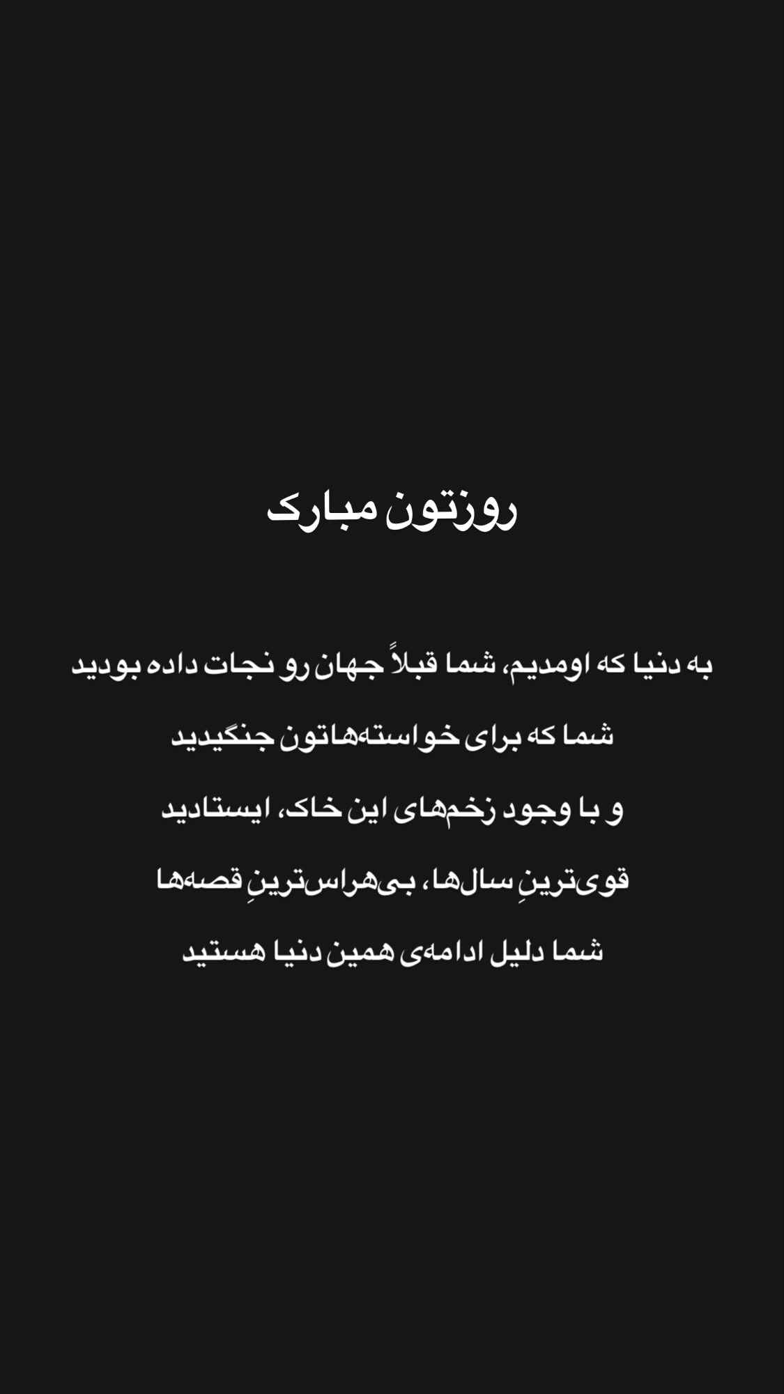  جدید ترین استوری اینستاگرام نیما نافع