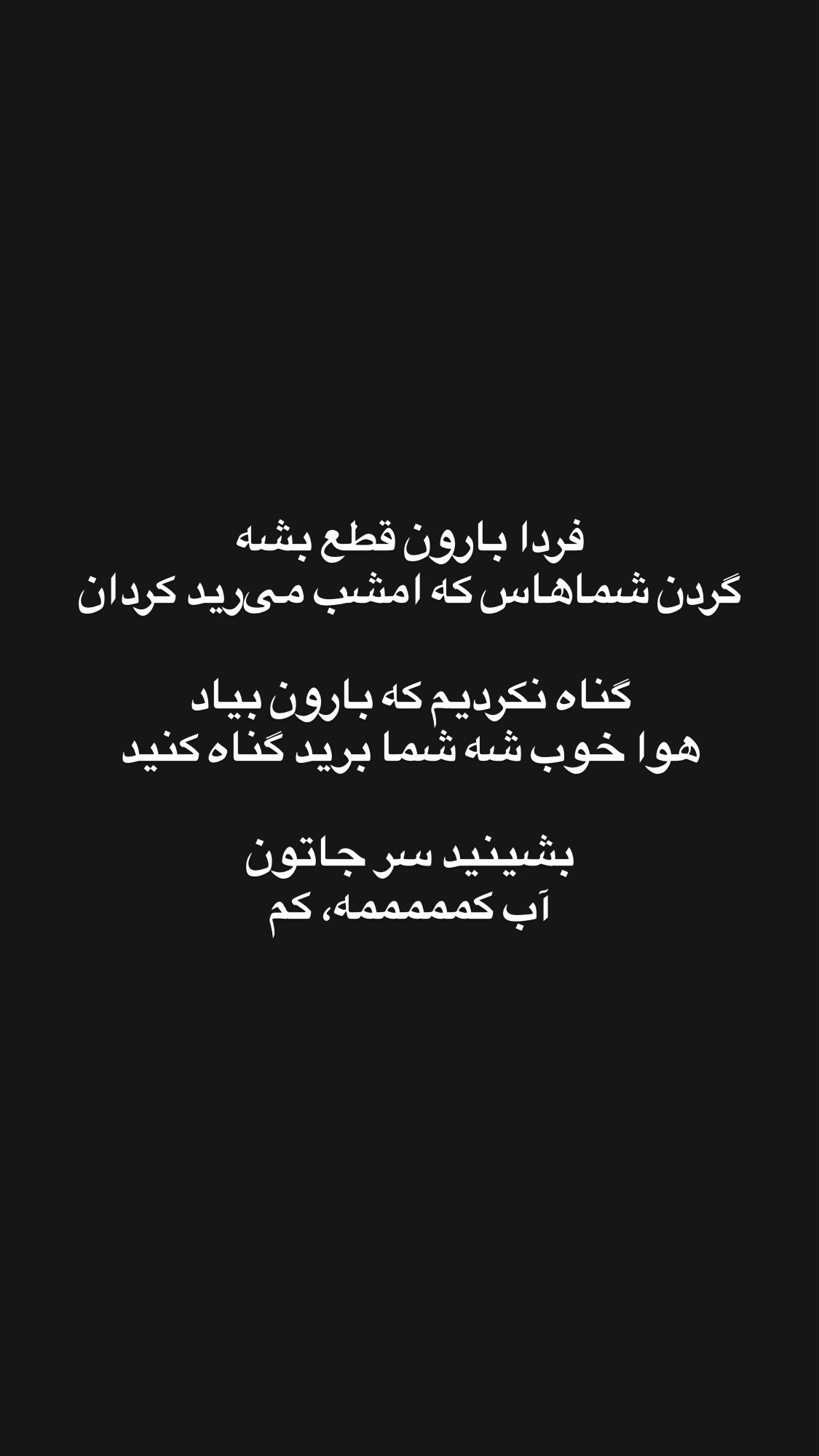  جدید ترین استوری اینستاگرام نیما نافع