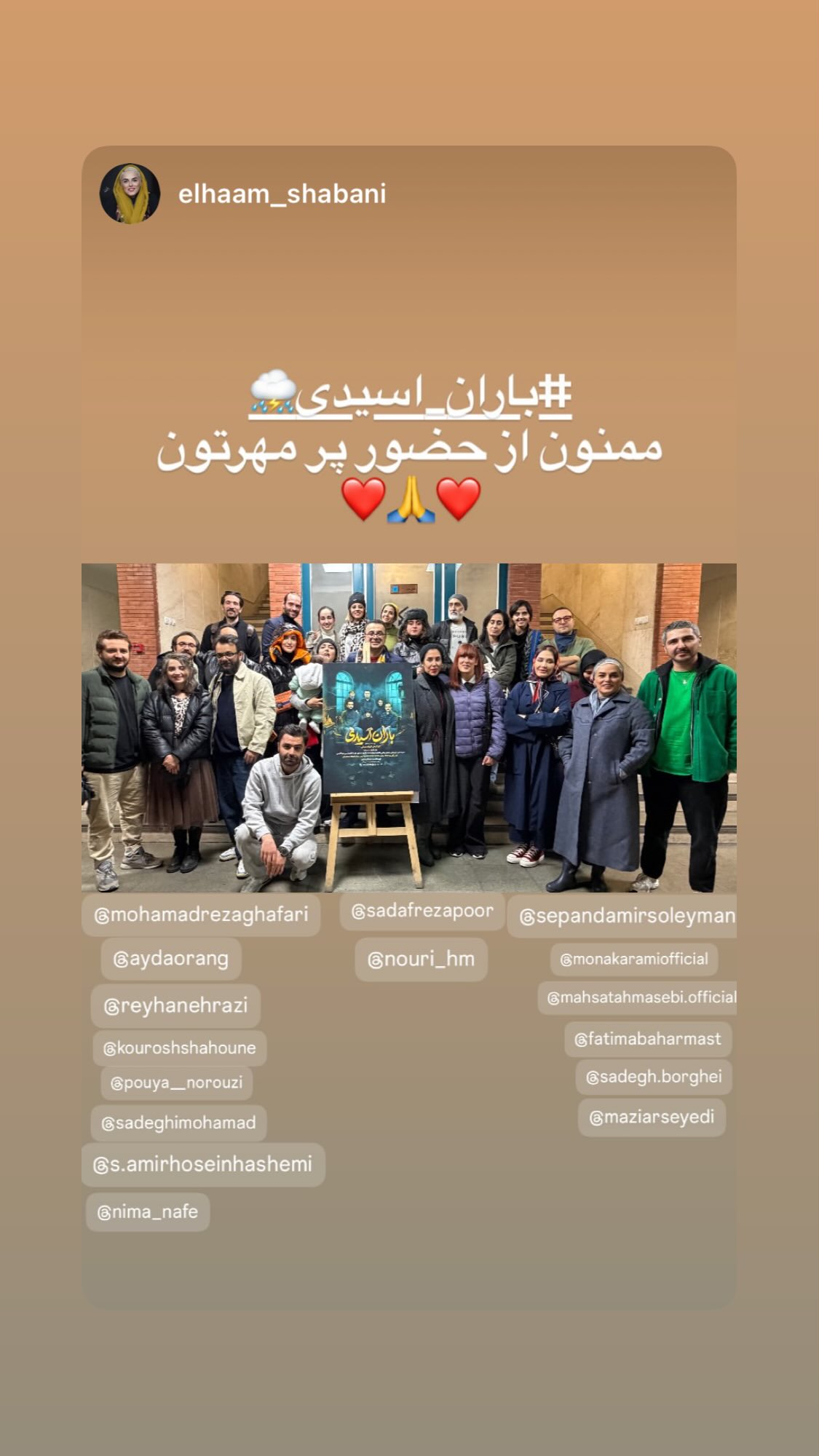  جدید ترین استوری اینستاگرام نیما نافع