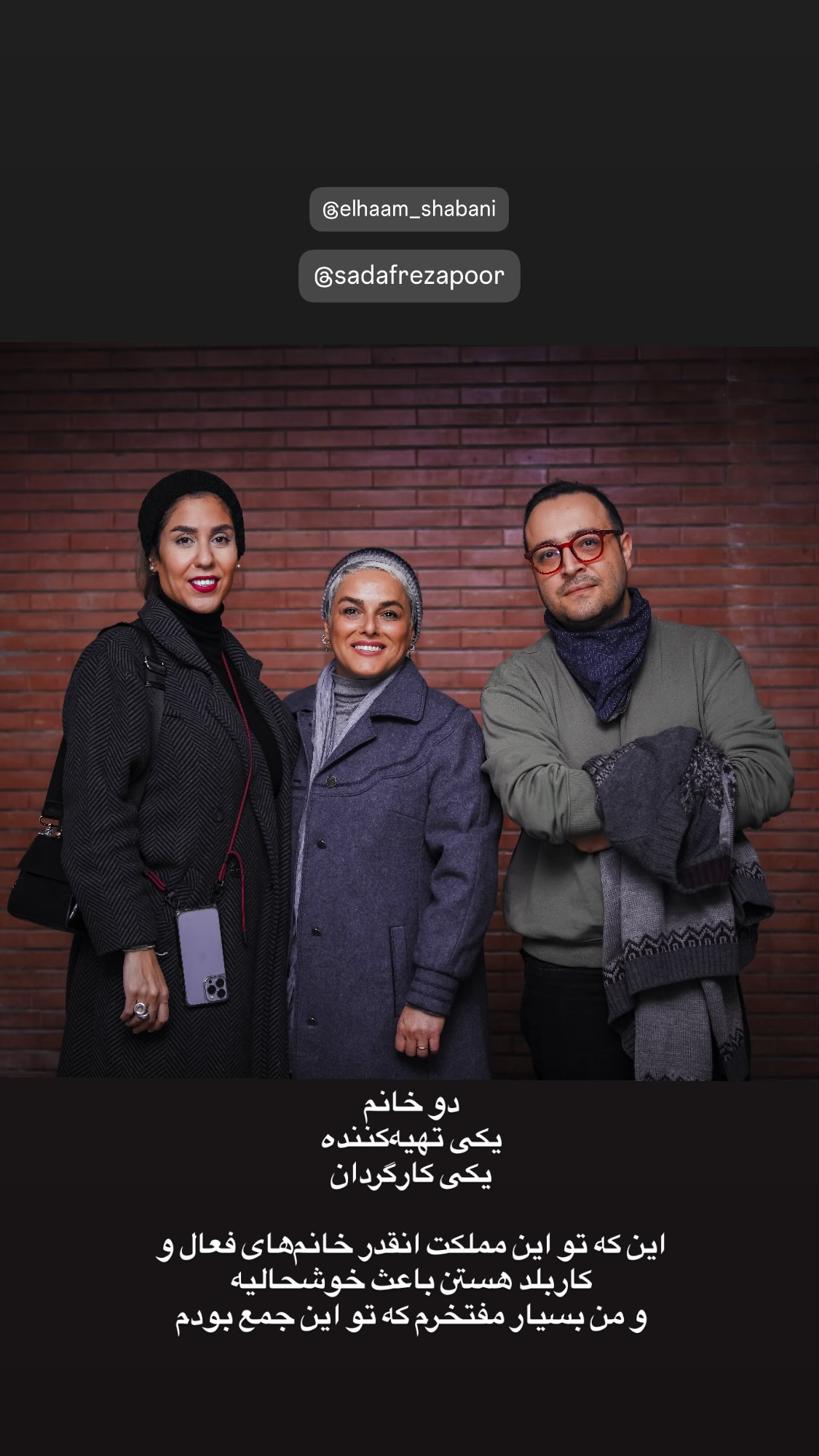  جدید ترین استوری اینستاگرام نیما نافع