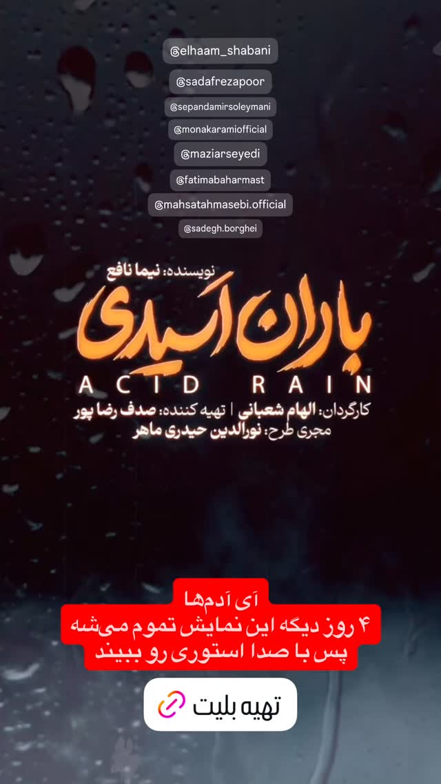 جدید ترین استوری اینستاگرام نیما نافع