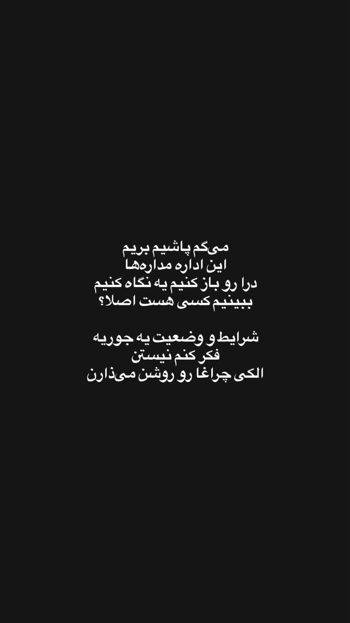  جدید ترین استوری اینستاگرام نیما نافع