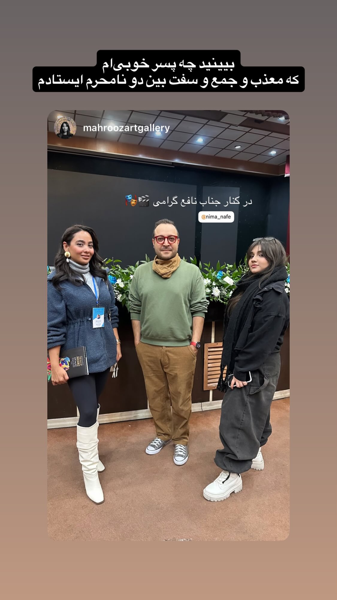  جدید ترین استوری اینستاگرام نیما نافع