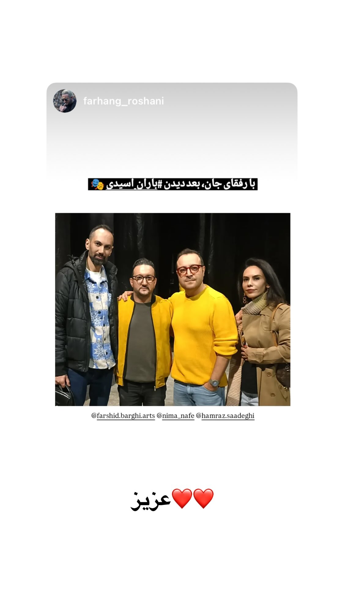  جدید ترین استوری اینستاگرام نیما نافع