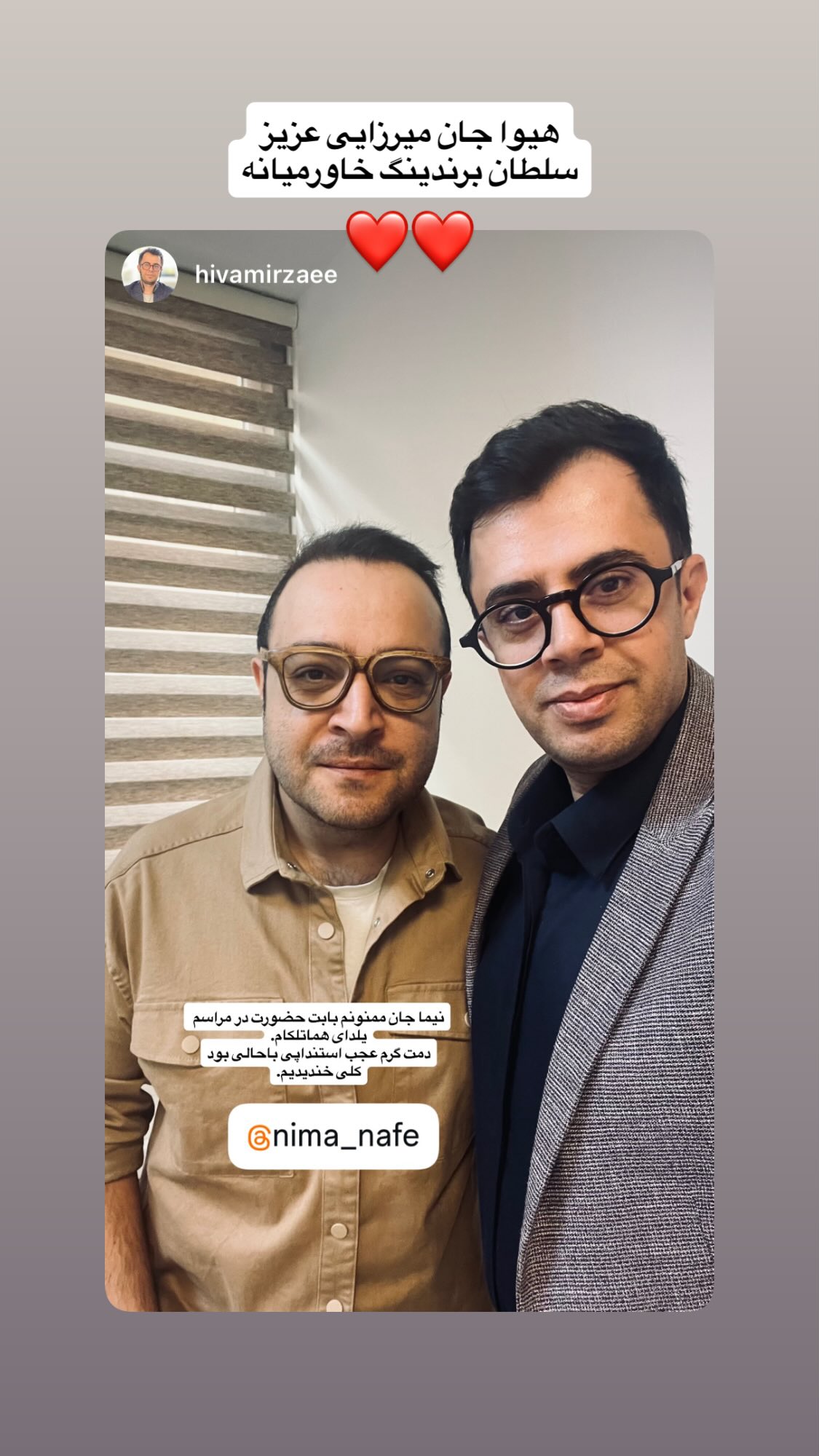  جدید ترین استوری اینستاگرام نیما نافع