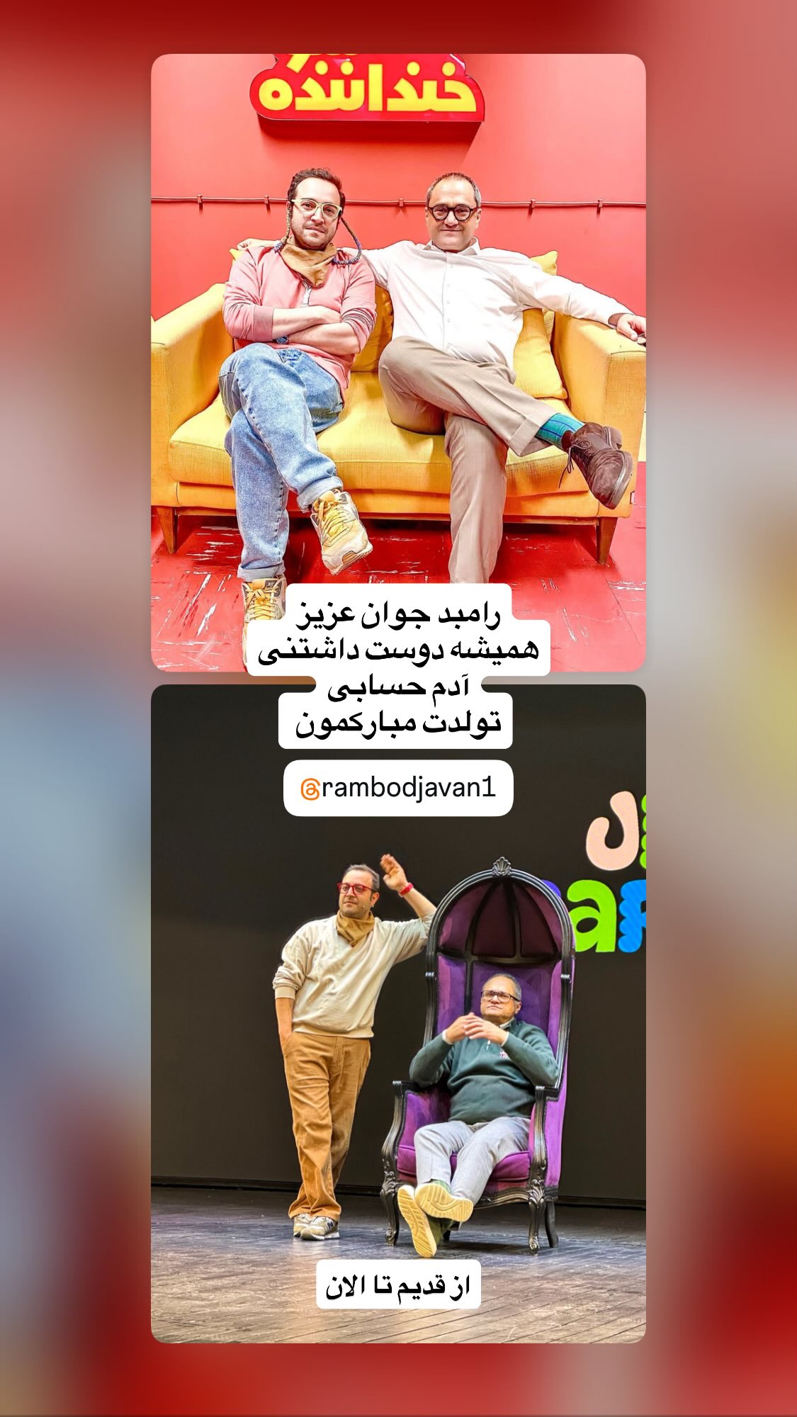  جدید ترین استوری اینستاگرام نیما نافع
