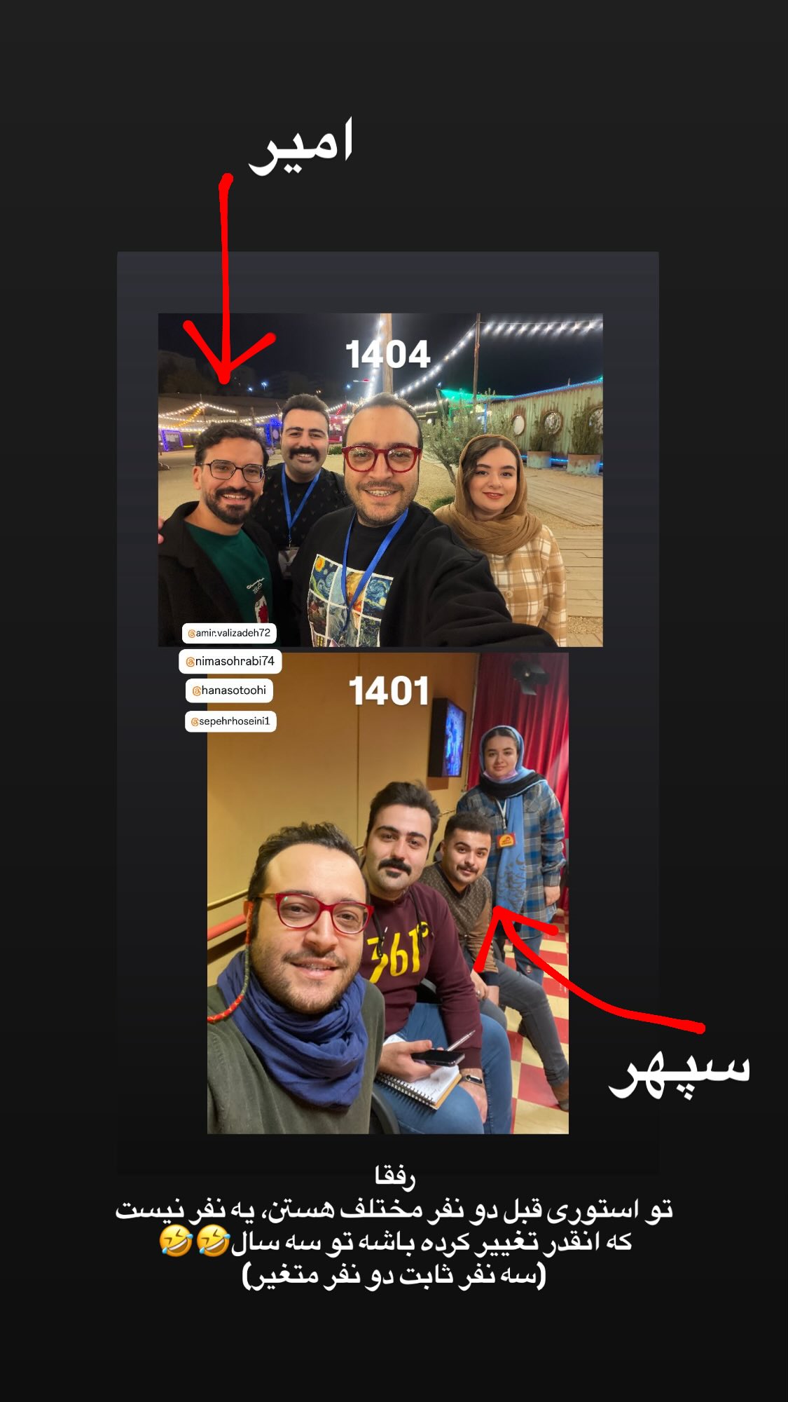  جدید ترین استوری اینستاگرام نیما نافع