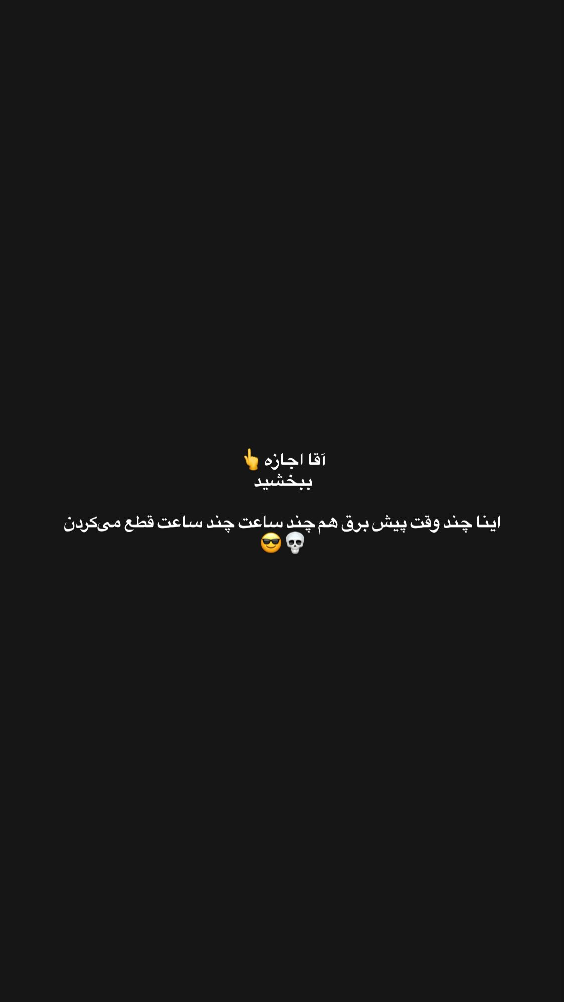  جدید ترین استوری اینستاگرام نیما نافع