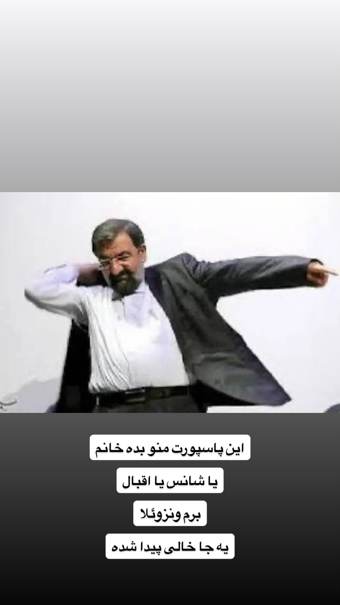  جدید ترین استوری اینستاگرام نیما نافع